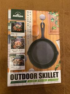 フライパン アウトドア