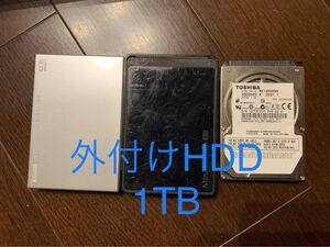 外付けHDD ポータブルハードディスク 1TB 2台