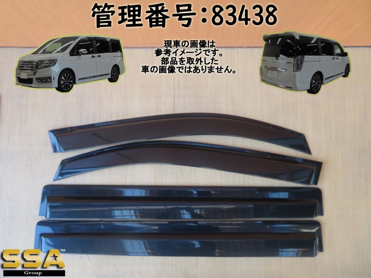 ヤフオク! -rk5 ステップワゴン ドアバイザーの中古品・新品・未使用品一覧