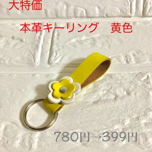 キーホルダー バックチャーム 本革キーリング プレゼント お祝い