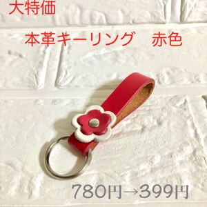 キーホルダー 本革キーリング ハンドメイド キーホルダー