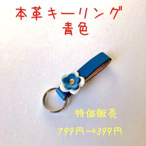 キーホルダー キーリング 本革ハンドメイド プレゼント お祝い