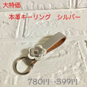 キーホルダー バックチャーム 本革キーリング プレゼント お祝い