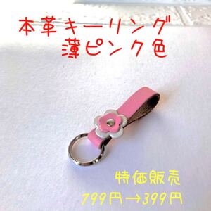 キーホルダー バックチャーム 本革キーリング 本革ハンドメイド