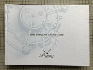 『The Breguet Collections ブレゲ カタログ』※時計メーカー 1775年パリで創業 高級時計ブランド ナポレオン チャーチル 小辞典 06825
