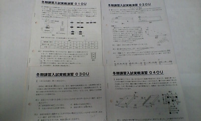 サピックス SAPIX*冬期講習 志望校別講座*6年*理科/桜蔭 入試実戦演習*全4回 完全版*2020年入試*貴重