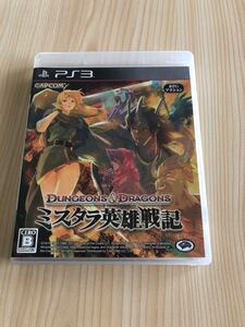 ダンジョンズ&ドラゴンズ ソフト