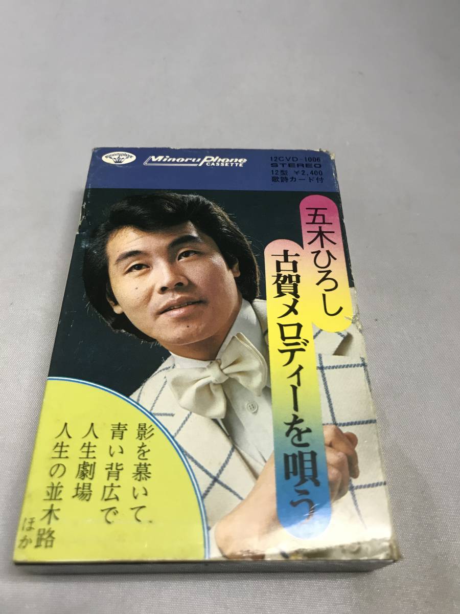 Yahoo!オークション -「メロディー」(カセットテープ) の落札相場