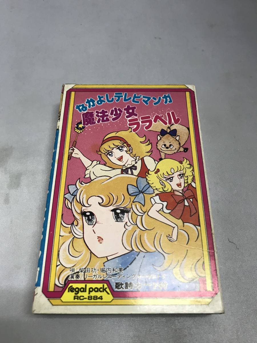 今年も話題の C3171 カセットテープ ビックリマン はたらくくるま2 かまっておんど パチソン かまってまんが アニメソング Labelians Fr 今年も話題の C3171 カセットテープ ビックリマン はたらくくるま2 かまっておんど パチソン かまってまんが アニメソング Labelians Fr