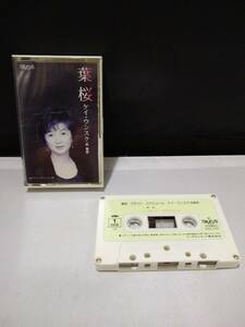 C3616【カセットテープ/ケイ・ウンスク 葉桜/】