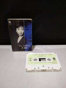 C3622【カセットテープ/ケイ・ウンスク(桂銀淑) 「Yes」と答えて/】