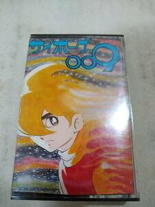 C3795 cassette tape cyborg 009