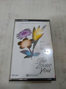 C3798　カセットテープ　SHE LOVES YOU 岡村孝子 小林明子 鎌田英子