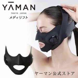 YA-MAN ヤーマン メディリフト YA−MAN EP-14BB超美品