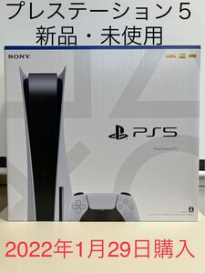 【新品・未使用】プレイステーション5 PlayStation 5 CFI-1000A01