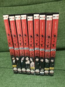 レンタル落ち DVD 赤と黒ノーカット完全版1~9