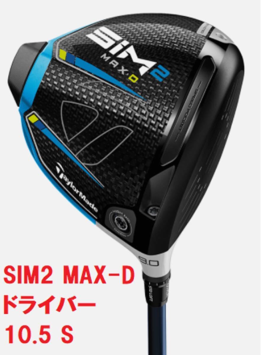 新品 未使用 日本正規品 SIM 2 MAX D-ドライバーヘッド9.0度 | www