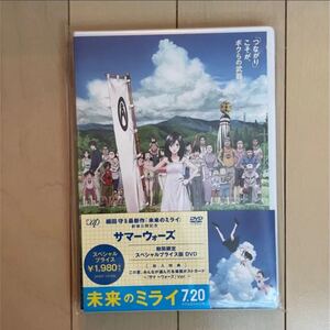 サマーウォーズ DVD