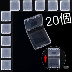 dsソフトケース20個
