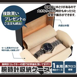 【特割2個セット】【ギフト時計BOX】角型/箱型腕時計1本収納ケース 腕時計ケース 収納ケース ウォッチボックス 1本収納腕時計ケース