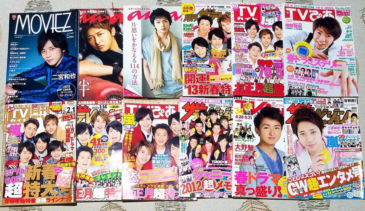 櫻井翔 切り抜き 大野智 松本潤 相葉雅紀 裏面 ｎｅｗｓ スーパーセール期間限定 裏面
