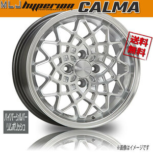 ホイール新品 4本セット MLJ ハイペリオン CALMA ハイパーシルバー/リムポリッシュ 15インチ 4H100 5J+45 業販4本購入で送料無料