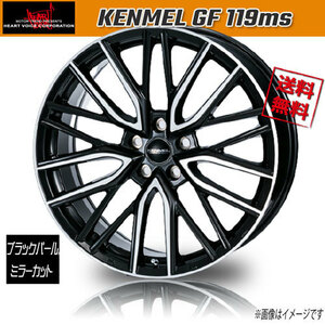 ホイール新品 1本のみ HEART VOICE KENMEL GF 119ms BPMC トヨタ レクサス 平座 20インチ 5H120 8.5J+25 業販4本購入で送料無料