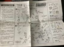 1/220 スーパーロボット大戦 サイバスター ガレージキットプラモデルガレキレジンB Club バンダイ_画像7