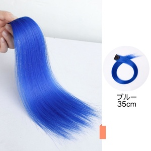  free shipping * immediate payment! one touch extension hair ek stereo easy installation inner color cut possible * blue 