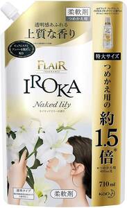 710ミリリットル (x 1) 【大容量】フレアフレグランス 柔軟剤 IROKA(イロカ) ネイキッドリリーの香り 詰め替え用