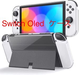 Switch 有機el ケース PCカバー透明保護 for Switch Oled 2021 ケース 着脱簡単 防水防塵 全面保護 耐衝撃 薄型軽量 Switch Oled ケース