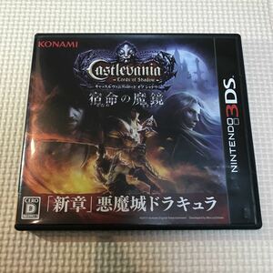 キャッスルヴァニアロードオブシャドウ 3DS 悪魔城ドラキュラ シリーズ