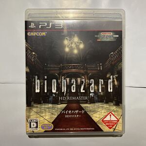 PS3 バイオハザードHDリマスター biohazard HD REMASTER