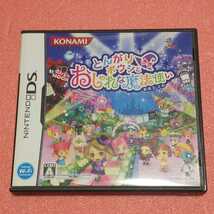 Nintendo DS とんがりボウシとおしゃれな魔法使い【管理】2201100_画像1