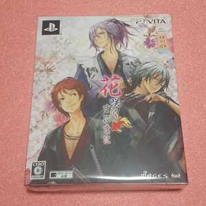 PSVITA〈特典未開封.美品〉花咲くまにまに 初回限定版 【管理】2201150