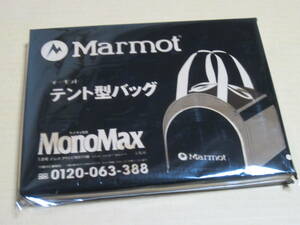 MonoMax mono Max [ magazine appendix ] Marmotgaba. open front hook and loop fastener . convenience! door attaching high capacity tent type bag 