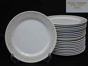 【M6493】 NARUMI PLUS CERAM ボーンチャイナ メイン皿 23.7cm 縁草花模様 20点 まとめて/ナルミ 洋食器 洋皿 ディナープレート 丸皿 店舗