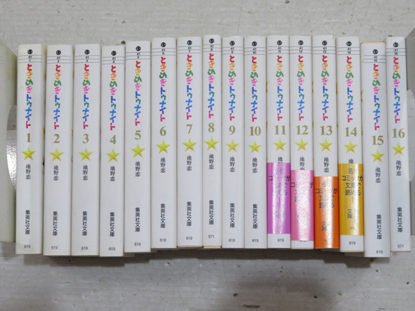 カタログギフトも 全28巻 ときめきトゥナイト 全16巻 ミッドナイト全6巻 6冊 池野恋 漫画 Www Pastosbons Ma Gov Br カタログギフトも 全28巻 ときめきトゥナイト 全16巻 ミッドナイト全6巻 6冊 池野恋 漫画 Www Pastosbons Ma Gov Br