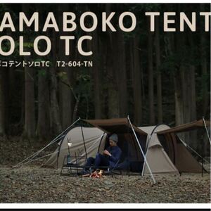 DOD カマボコテントソロtc