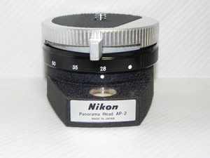 ニコン Nikon Panorama Head AP-2(中古美品)