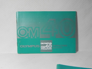 OLYMPUS OM-40 使用説明書(和文正規版)