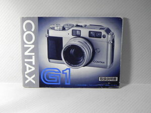 CONTAX G1 説明書(和文正規版)