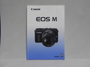 Canon EOS M 使用説明書(和文正規版)