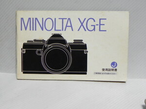 ●Minolta XG-E 使用説明書(和文正規版)