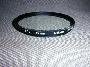 *未使用品　Nikon L37c 62mm フィルター*