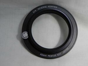 **中古品　asahi PENTAX reverse ADAPTER 6*7(67mm用)*　