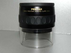 smc PENTAX PHOTO LUPE 5.5X (中古良品)