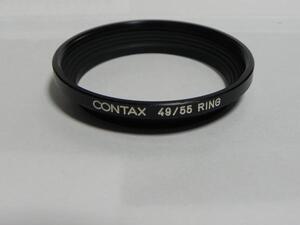 *中古品　CONTAX コンタックス 49/55 リング*