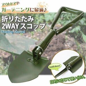 * free shipping * futoshi / small size switch is possible 2WAY spade folding type 