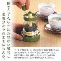 ★送料無料★お茶ひき器 お茶 粉末緑茶 通常2ヶ月待ち★_画像2